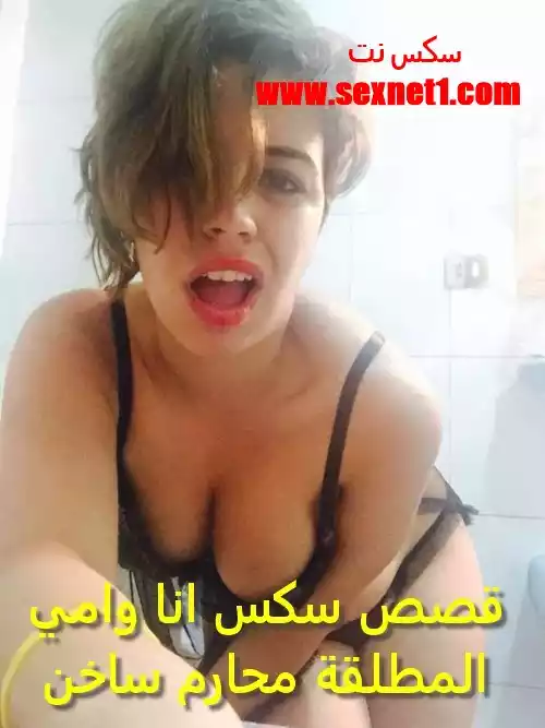 قصص نيك قصص نيك
